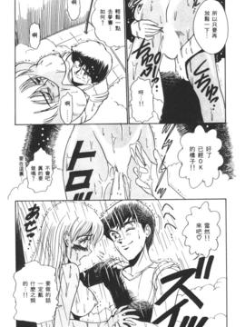 [DISTANCE] 拿出勇氣來_113