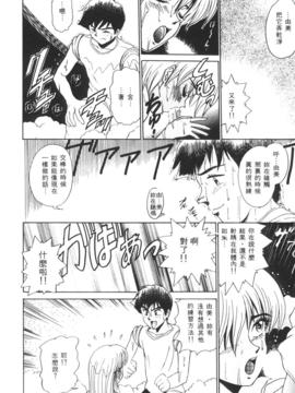 [DISTANCE] 拿出勇氣來_116