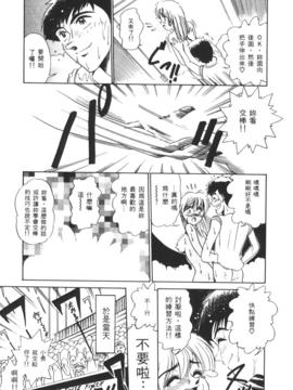 [DISTANCE] 拿出勇氣來_117