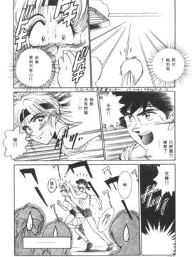 [DISTANCE] 拿出勇氣來_118