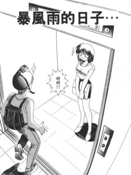 [DISTANCE] 拿出勇氣來_120