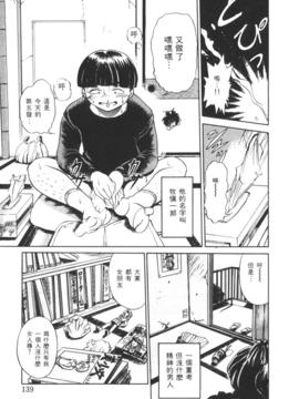 [DISTANCE] 拿出勇氣來_137