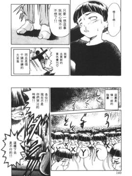 [DISTANCE] 拿出勇氣來_138