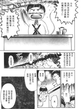 [DISTANCE] 拿出勇氣來_139