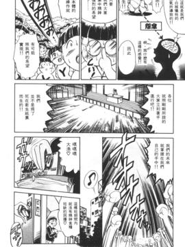 [DISTANCE] 拿出勇氣來_140