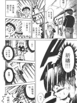 [DISTANCE] 拿出勇氣來_142
