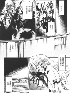 [DISTANCE] 拿出勇氣來_164