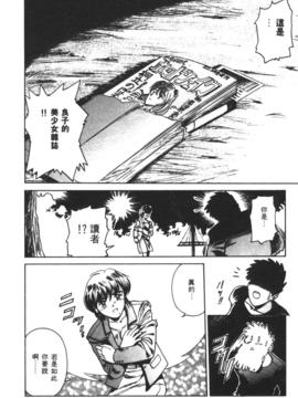[DISTANCE] 拿出勇氣來_168