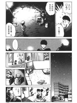 [DISTANCE] 拿出勇氣來_169