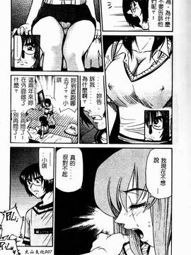 [DISTANCE] 帰還_009