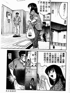 [DISTANCE] 帰還_037