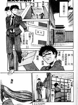 [DISTANCE] 帰還_093