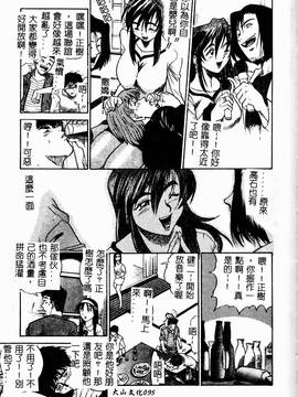 [DISTANCE] 帰還_097