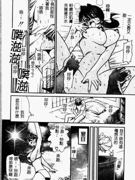 [DISTANCE] 帰還_114