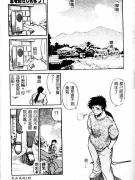 [DISTANCE] 帰還_127
