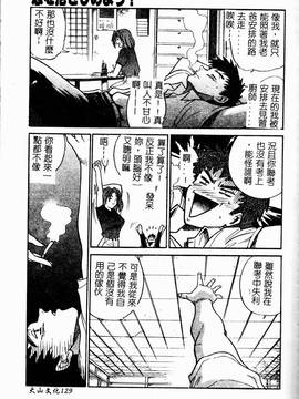 [DISTANCE] 帰還_131