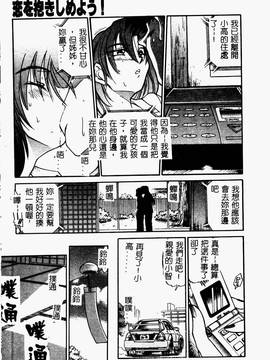 [DISTANCE] 帰還_141