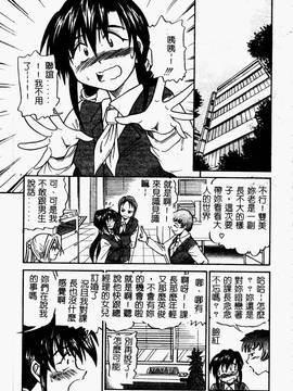 [DISTANCE] 帰還_147