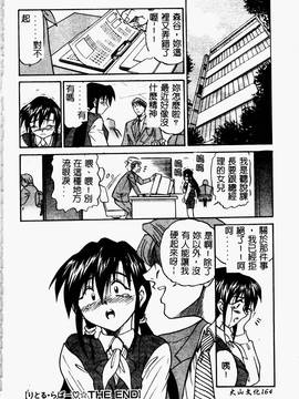 [DISTANCE] 帰還_166