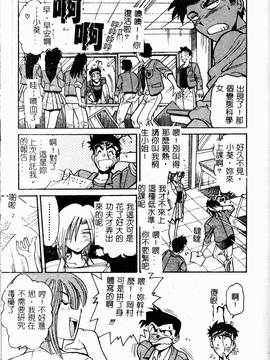 [DISTANCE] 帰還_171