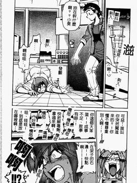 [DISTANCE] 帰還_176