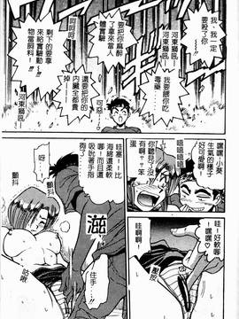 [DISTANCE] 帰還_181