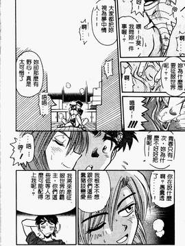[DISTANCE] 帰還_182