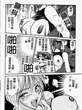 [DISTANCE] 帰還_186