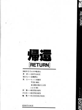 [DISTANCE] 帰還_194