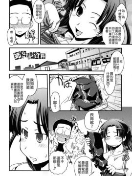 [幾夜大黒堂] 姉と女装とエロ漫画家_008
