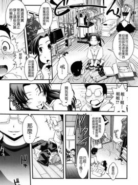 [幾夜大黒堂] 姉と女装とエロ漫画家_009