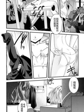 [幾夜大黒堂] 姉と女装とエロ漫画家_010