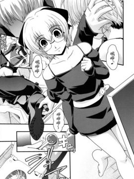 [幾夜大黒堂] 姉と女装とエロ漫画家_011