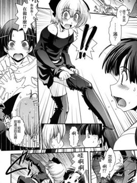 [幾夜大黒堂] 姉と女装とエロ漫画家_012