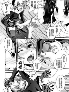 [幾夜大黒堂] 姉と女装とエロ漫画家_014