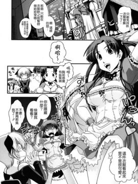 [幾夜大黒堂] 姉と女装とエロ漫画家_016
