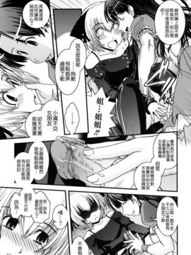 [幾夜大黒堂] 姉と女装とエロ漫画家_017