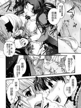 [幾夜大黒堂] 姉と女装とエロ漫画家_022