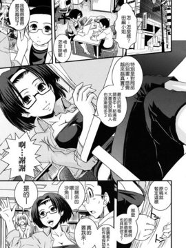 [幾夜大黒堂] 姉と女装とエロ漫画家_025