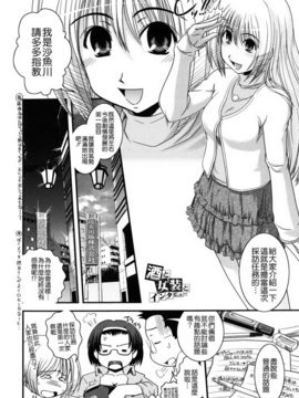 [幾夜大黒堂] 姉と女装とエロ漫画家_026