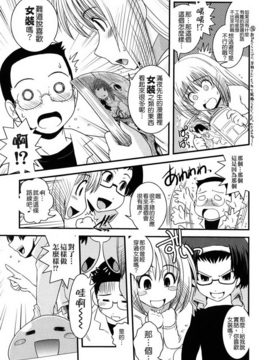 [幾夜大黒堂] 姉と女装とエロ漫画家_027