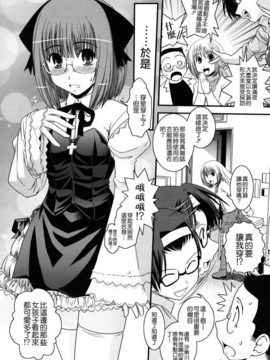 [幾夜大黒堂] 姉と女装とエロ漫画家_028