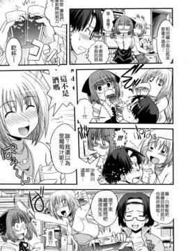 [幾夜大黒堂] 姉と女装とエロ漫画家_029