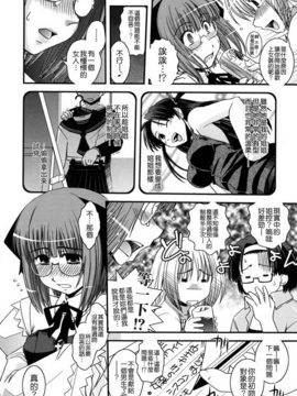[幾夜大黒堂] 姉と女装とエロ漫画家_030