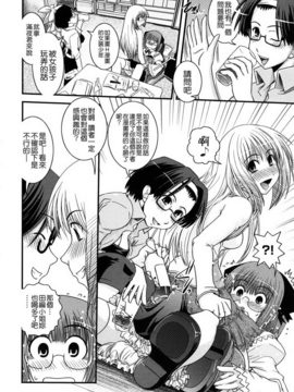 [幾夜大黒堂] 姉と女装とエロ漫画家_032
