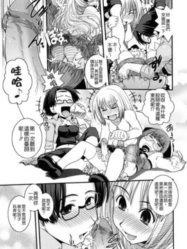 [幾夜大黒堂] 姉と女装とエロ漫画家_033