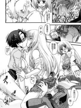 [幾夜大黒堂] 姉と女装とエロ漫画家_036
