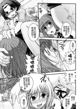 [幾夜大黒堂] 姉と女装とエロ漫画家_039