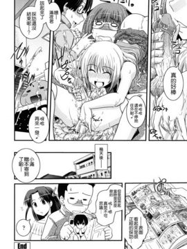 [幾夜大黒堂] 姉と女装とエロ漫画家_042