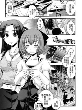 [幾夜大黒堂] 姉と女装とエロ漫画家_043